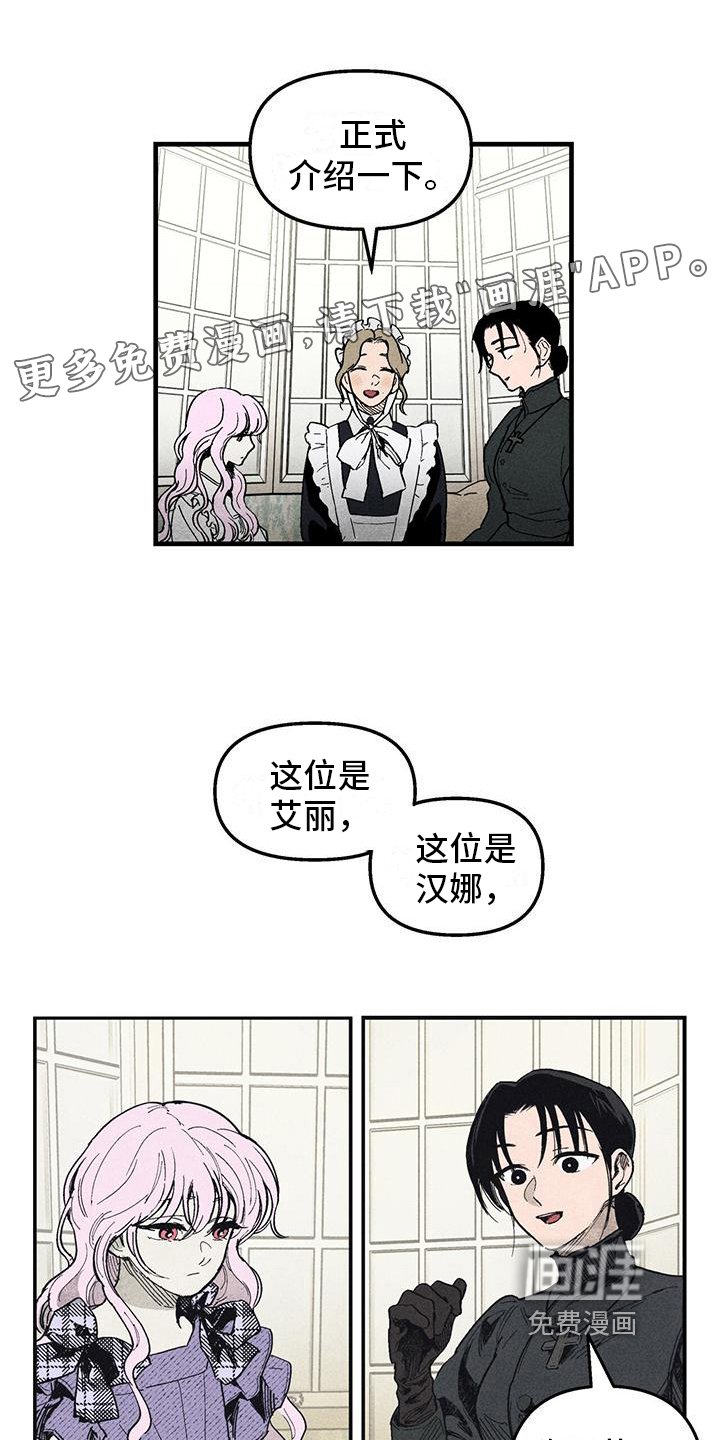 第5章：内向的孩子