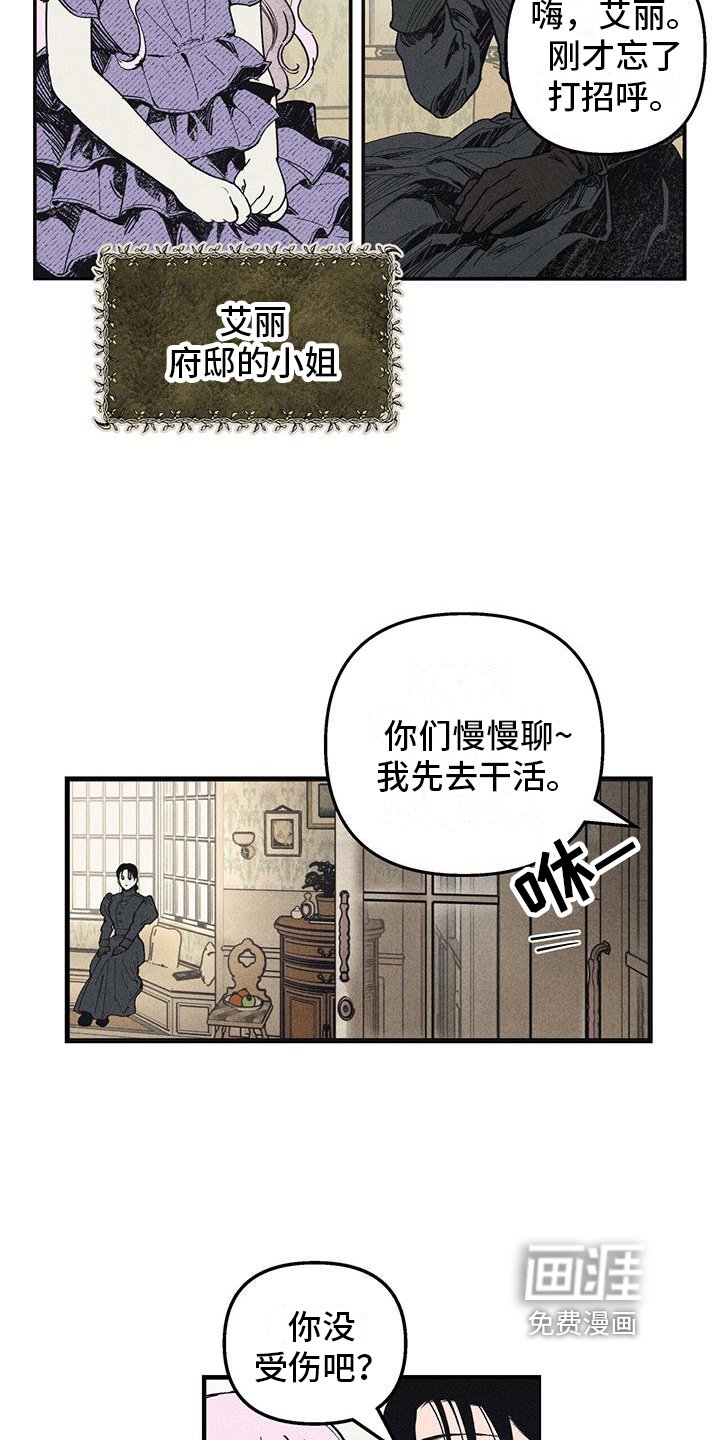 第5章：内向的孩子