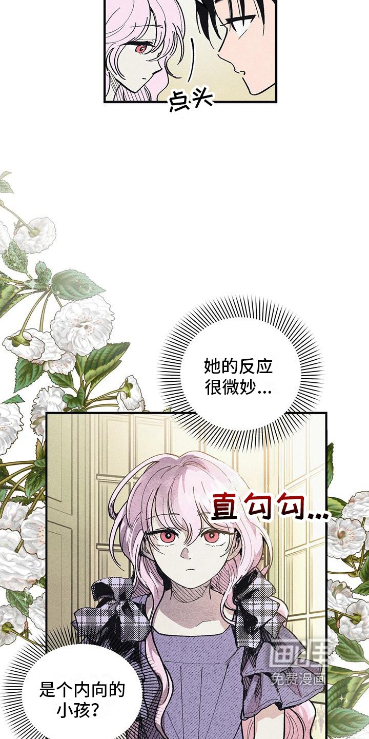 第5章：内向的孩子