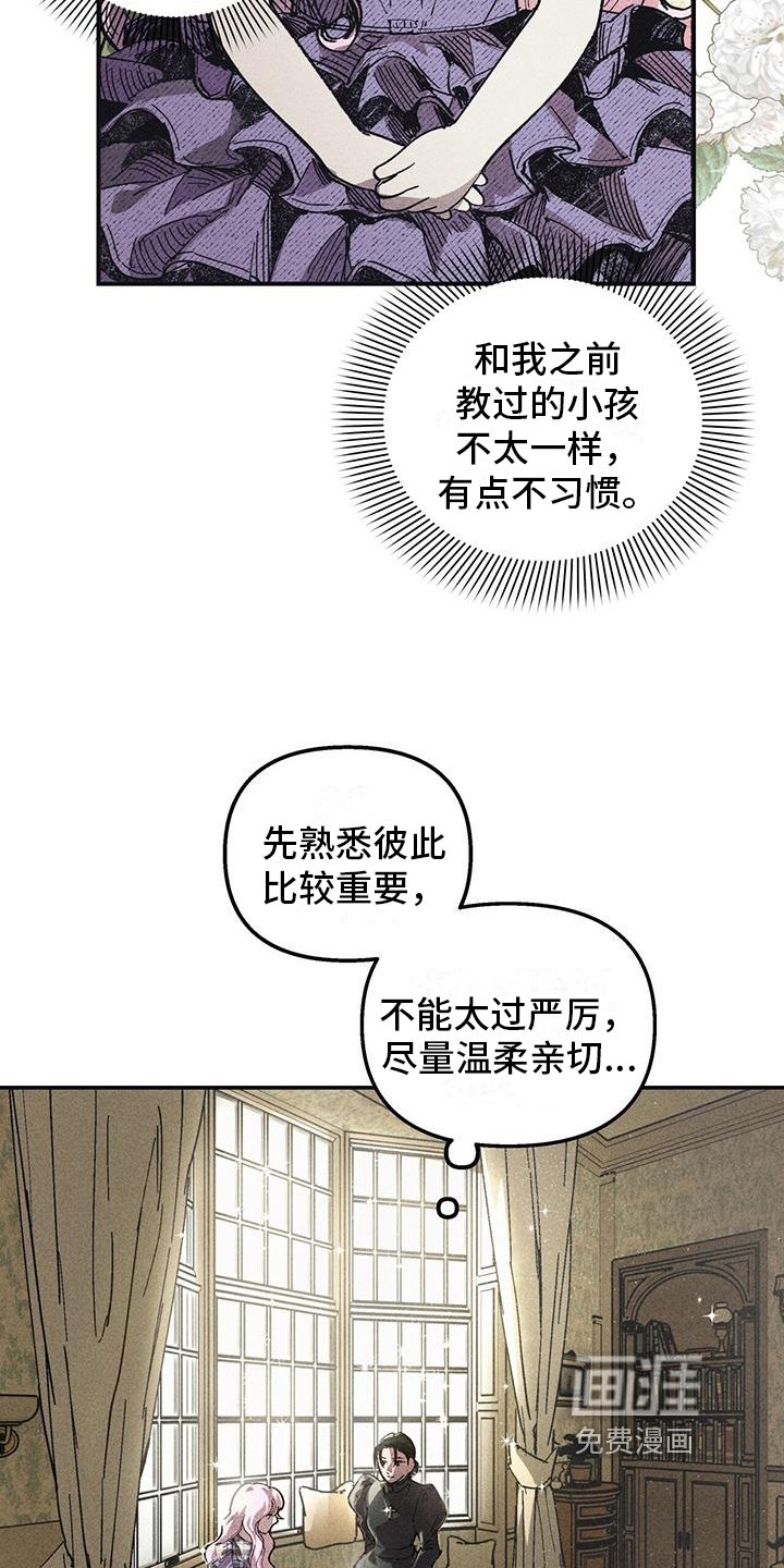 第5章：内向的孩子