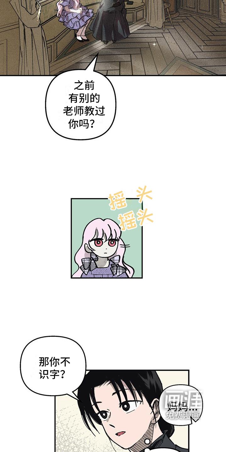 第5章：内向的孩子