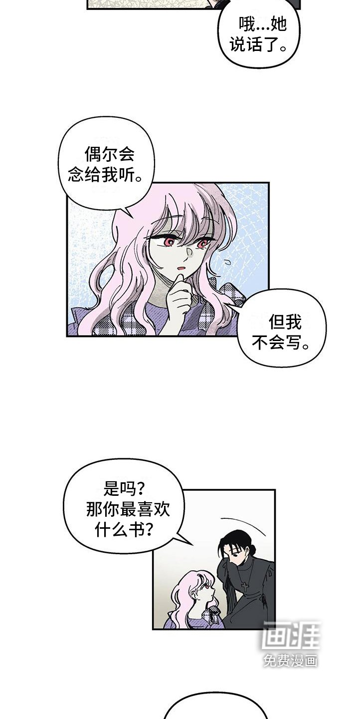 第5章：内向的孩子
