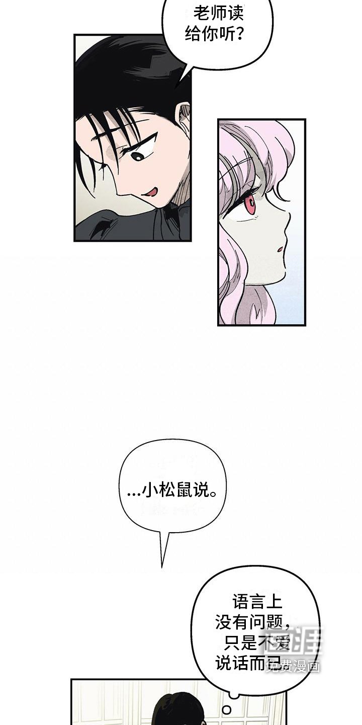 第5章：内向的孩子