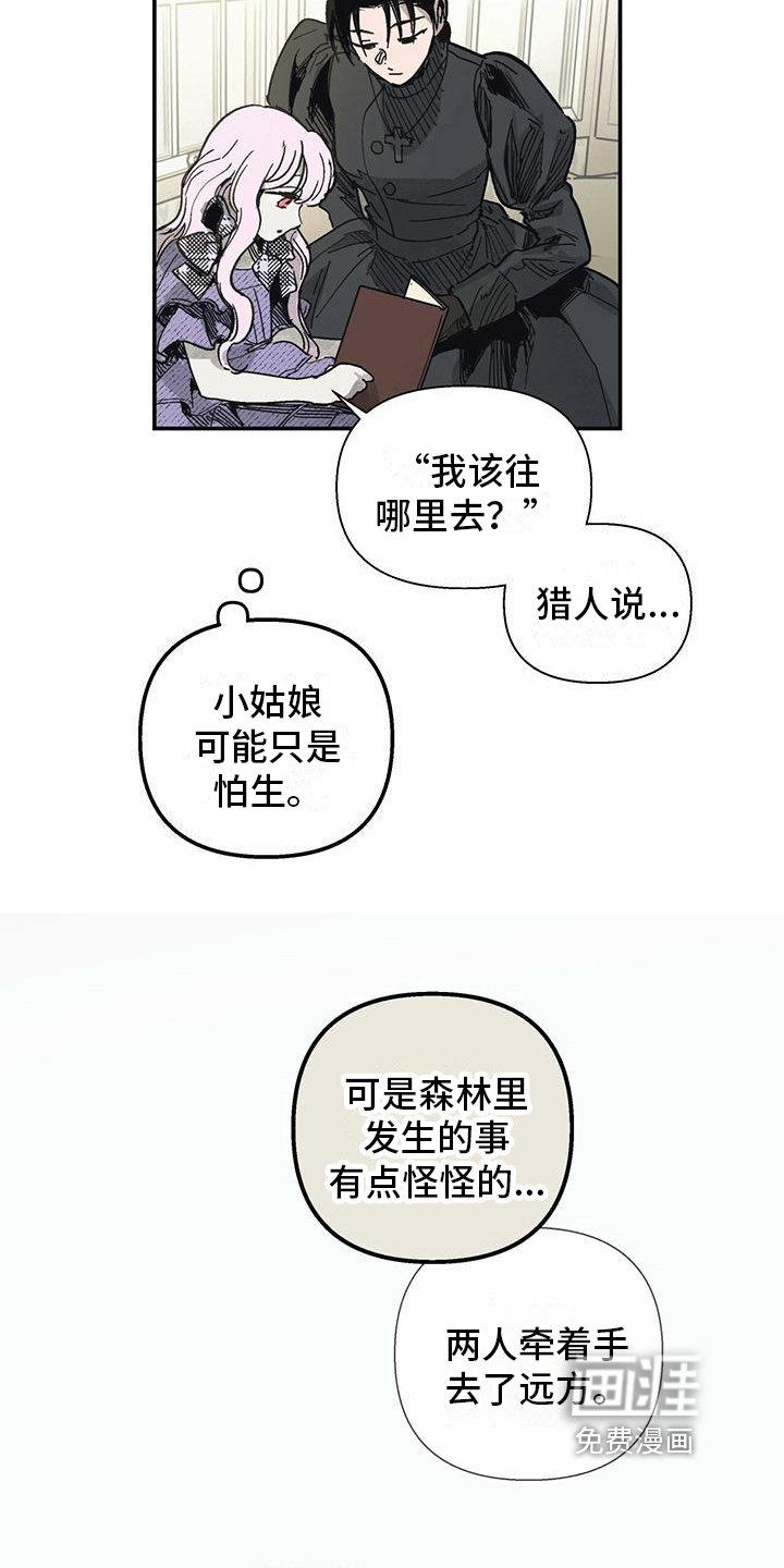 第5章：内向的孩子