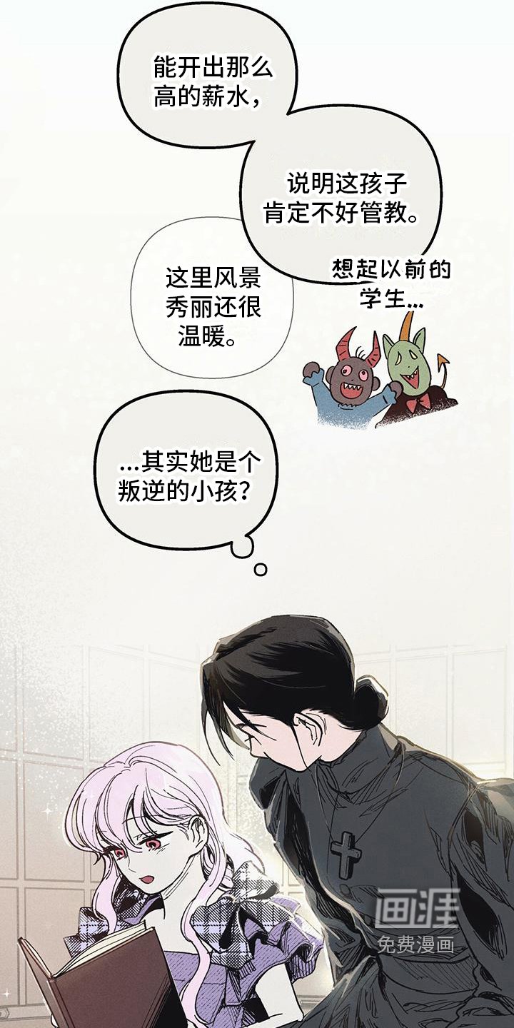 第5章：内向的孩子