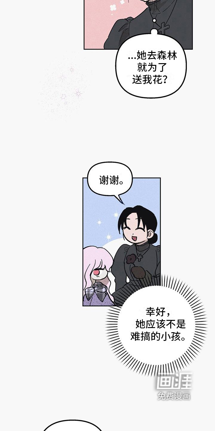 第5章：内向的孩子