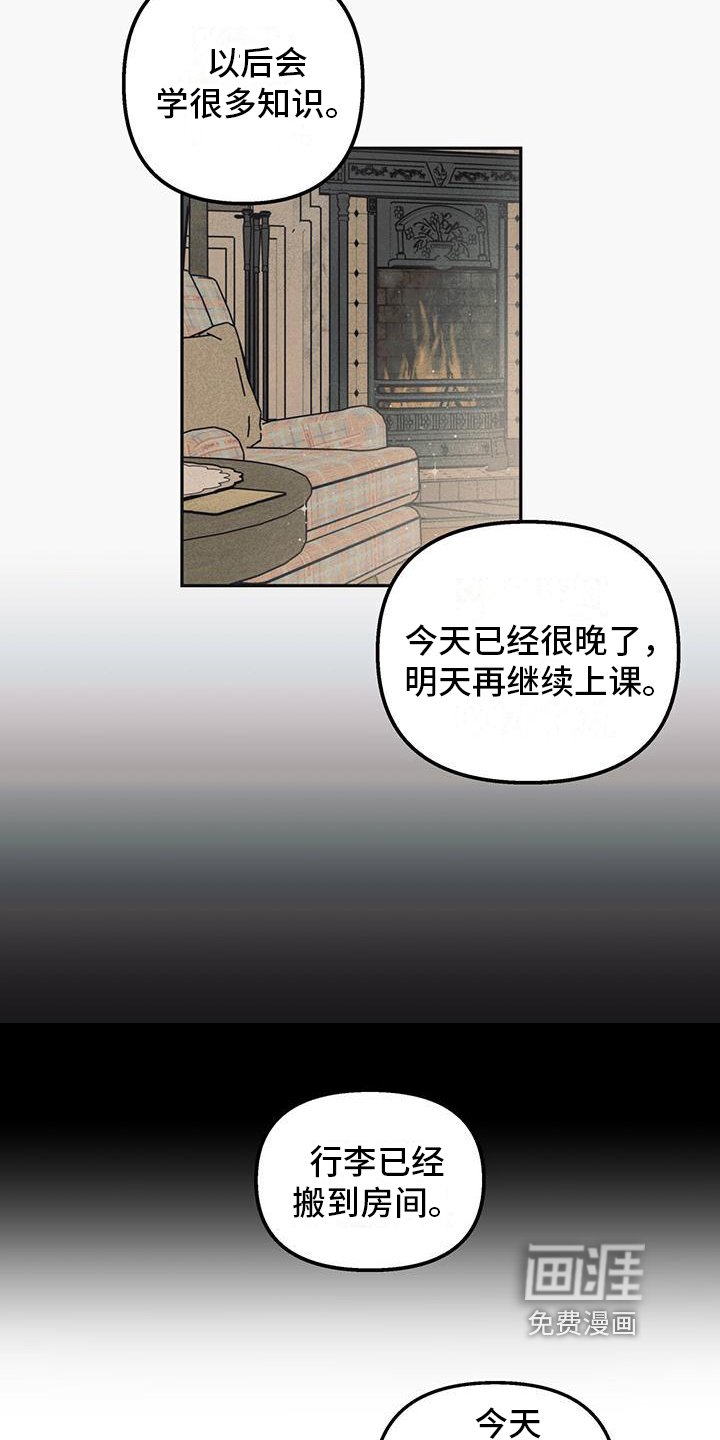 第5章：内向的孩子