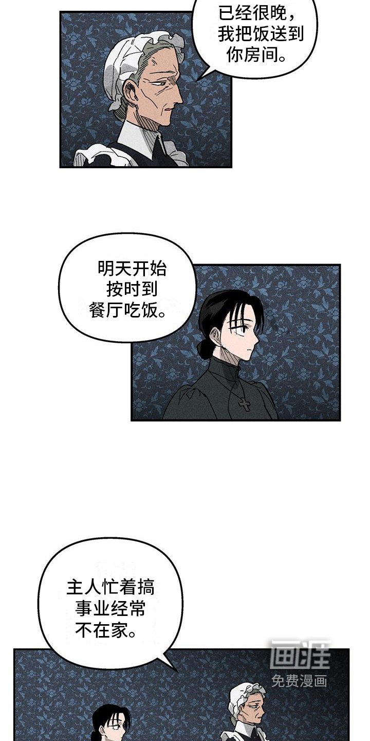 第5章：内向的孩子