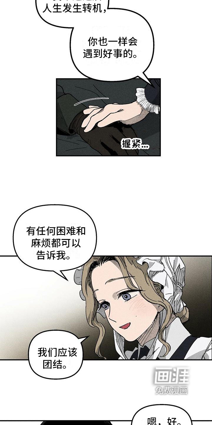 第6章：噩梦
