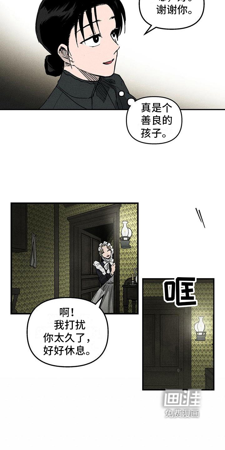 第6章：噩梦