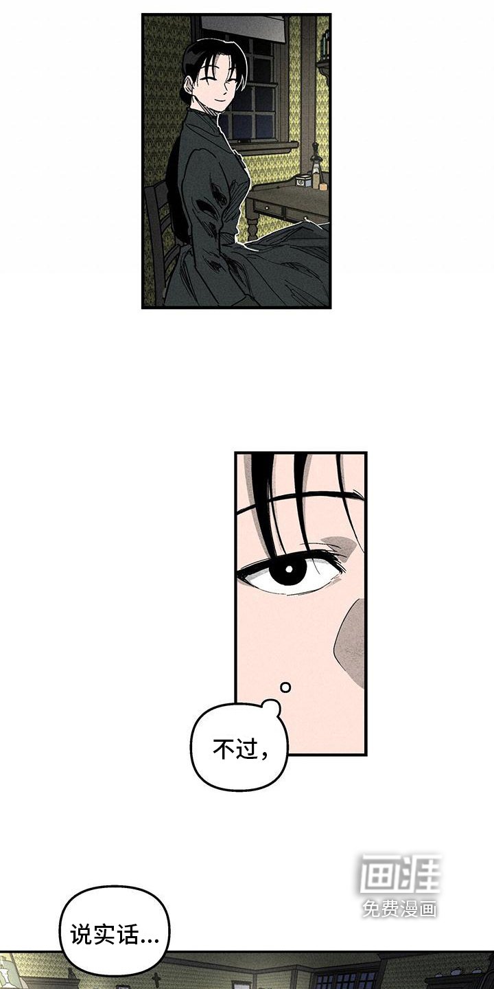 第6章：噩梦