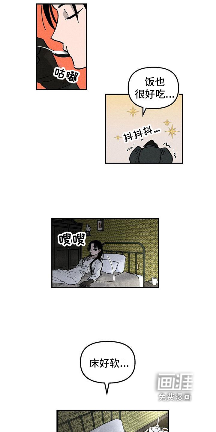 第6章：噩梦