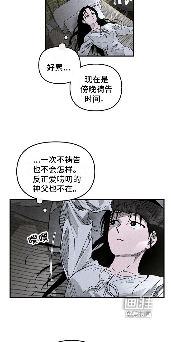 第6章：噩梦