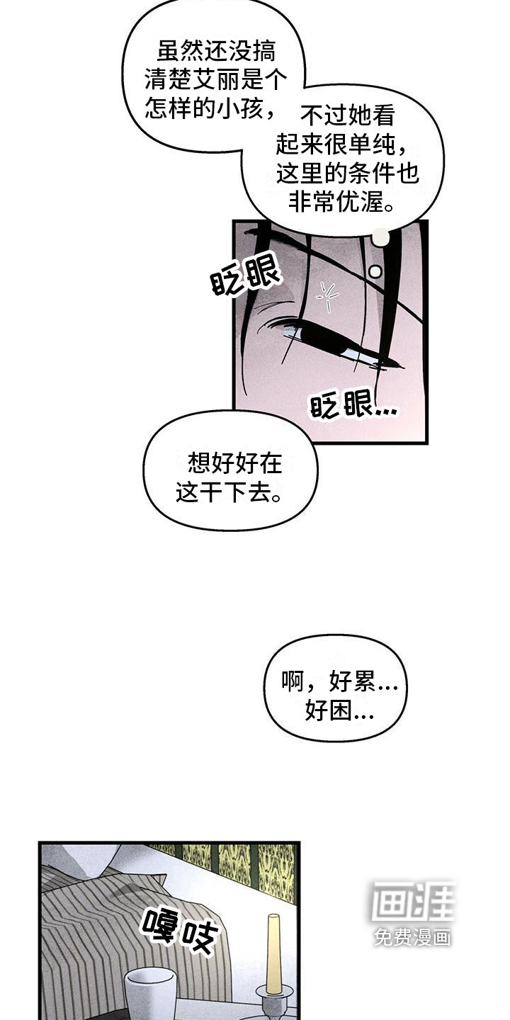 第6章：噩梦