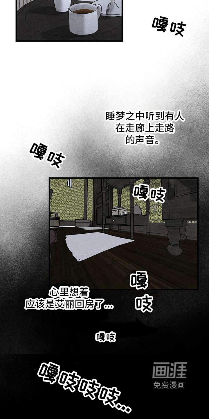 第6章：噩梦