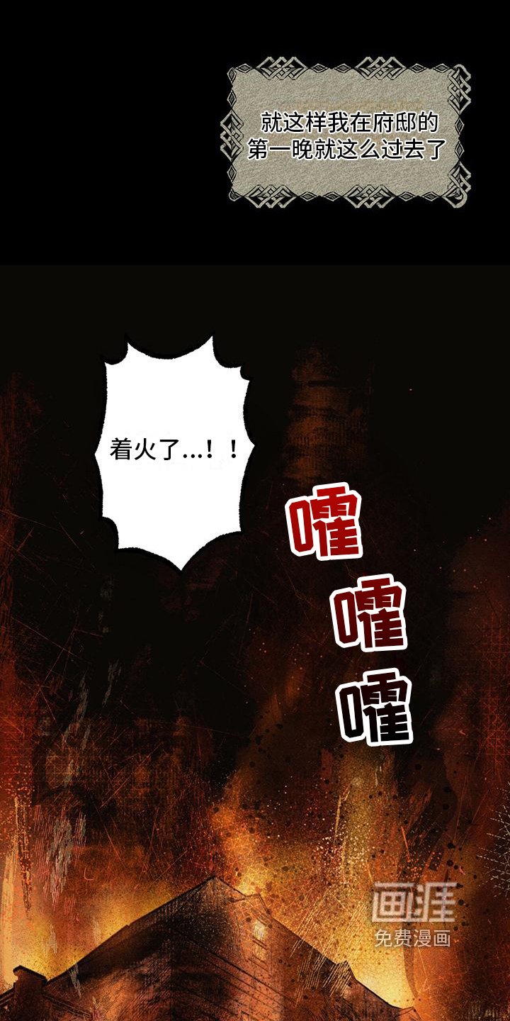第6章：噩梦