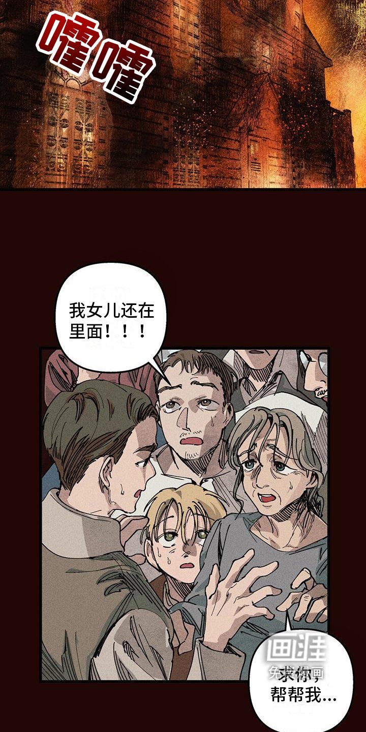 第6章：噩梦