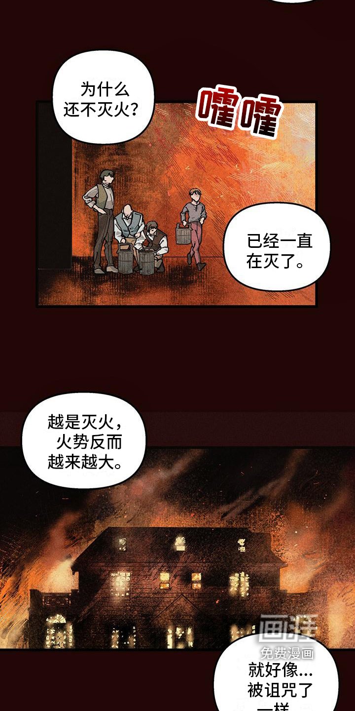 第6章：噩梦
