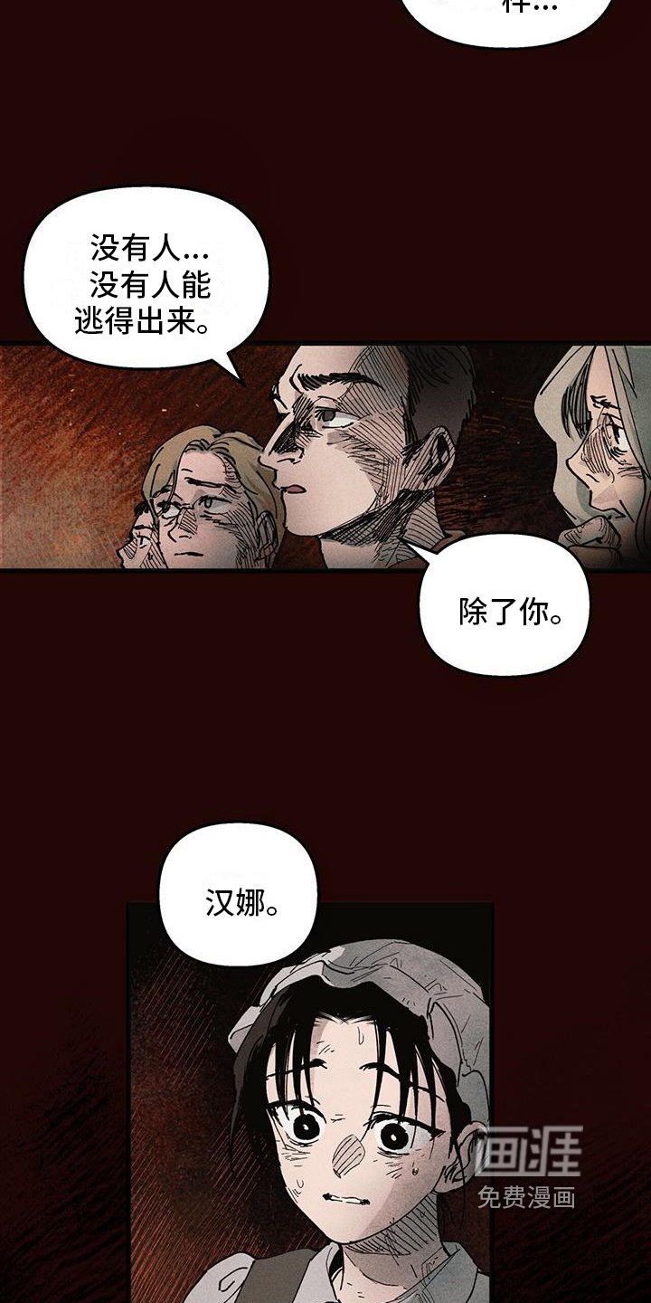 第6章：噩梦