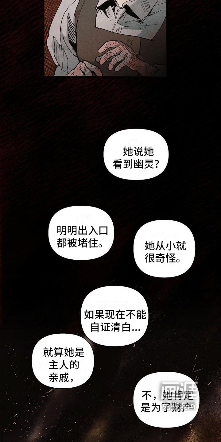 第6章：噩梦