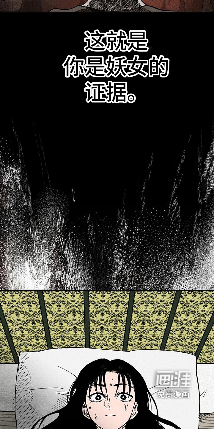 第6章：噩梦