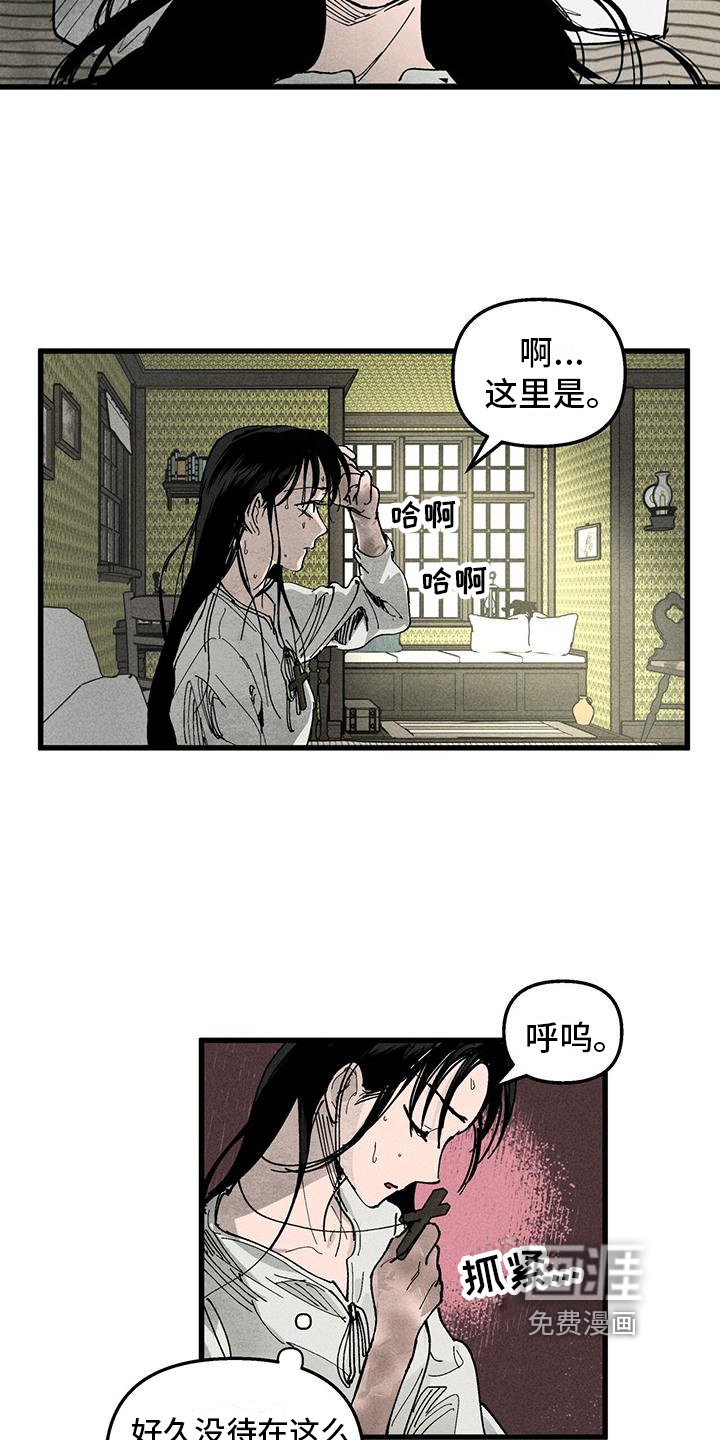 第6章：噩梦