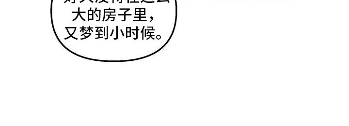 第6章：噩梦