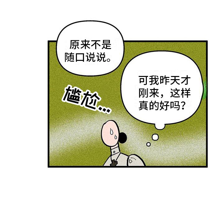 第7章：小动作