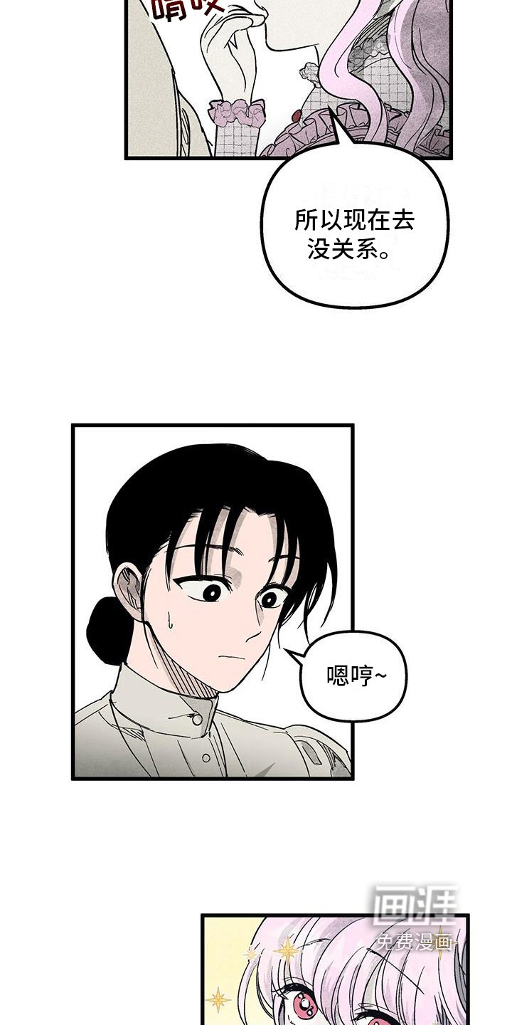第8章：喂食