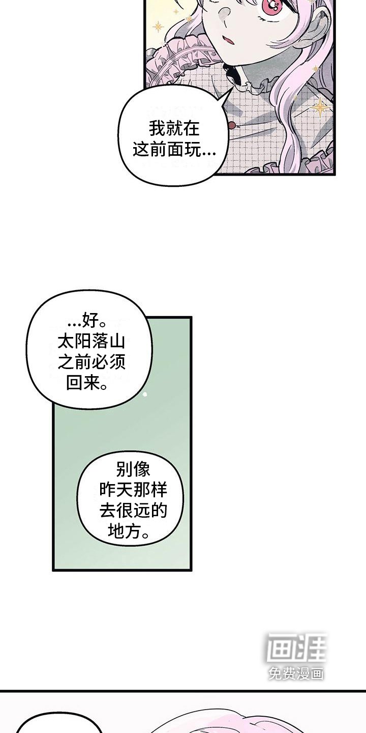 第8章：喂食