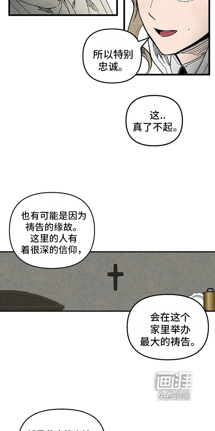 第8章：喂食