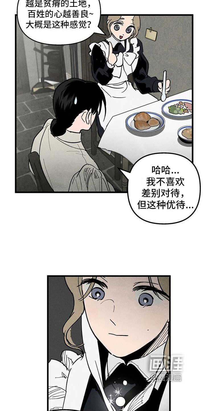第8章：喂食