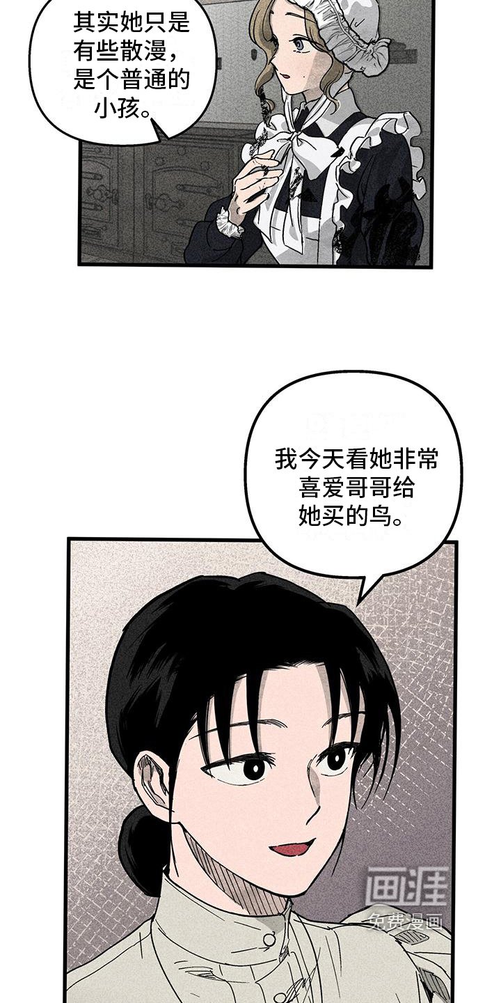 第8章：喂食