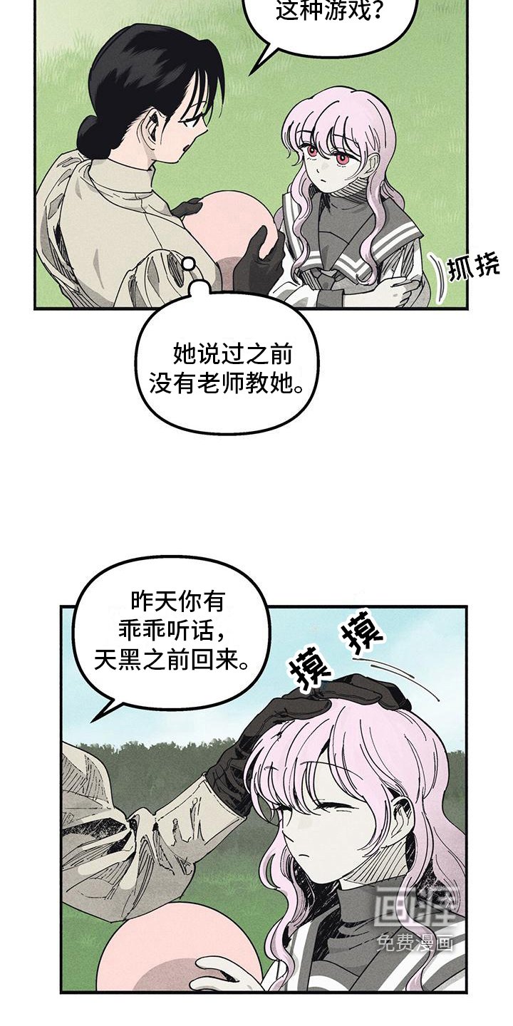 第9章：玩耍