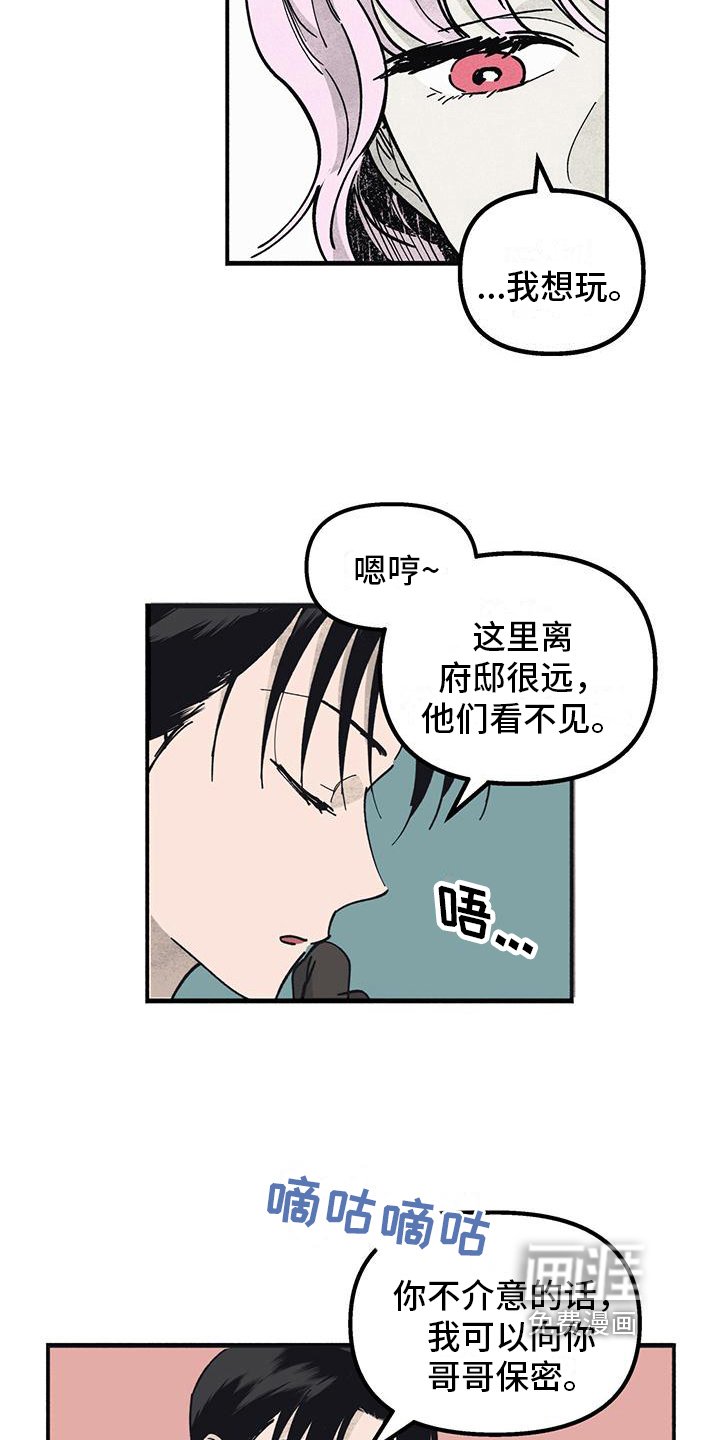 第9章：玩耍