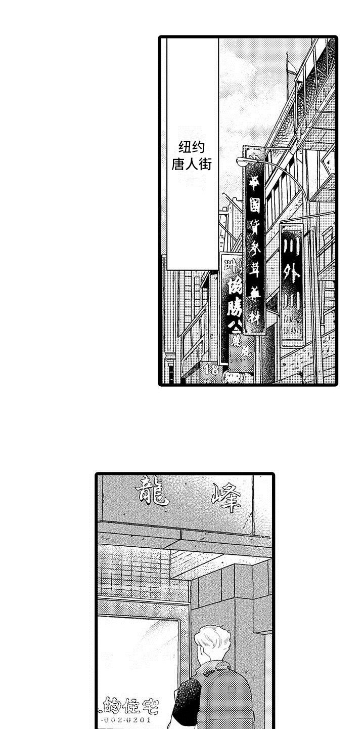 第1章：痕迹