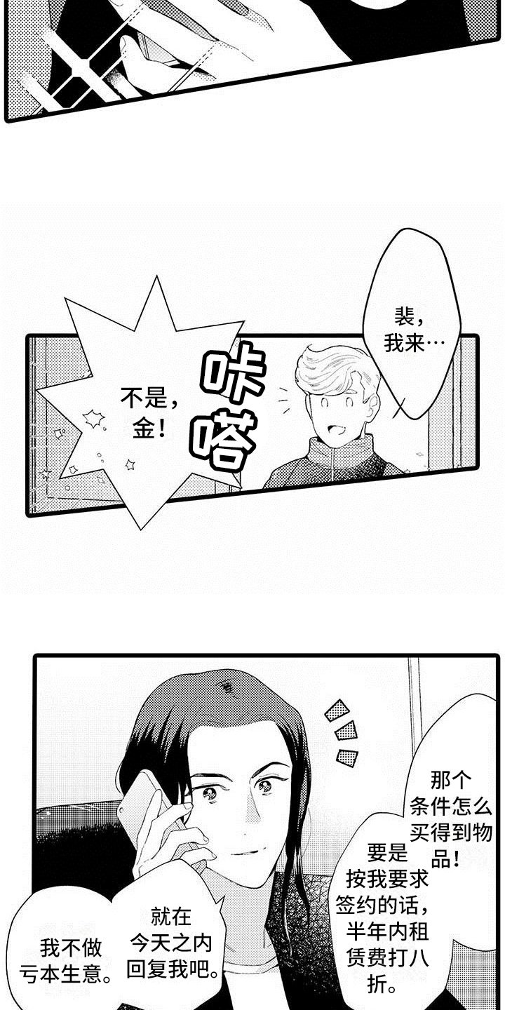 第1章：痕迹