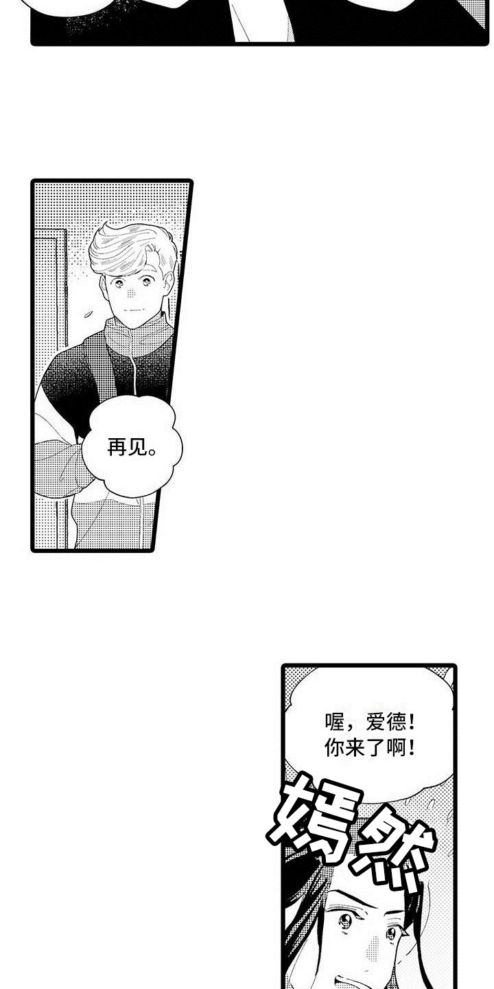 第1章：痕迹