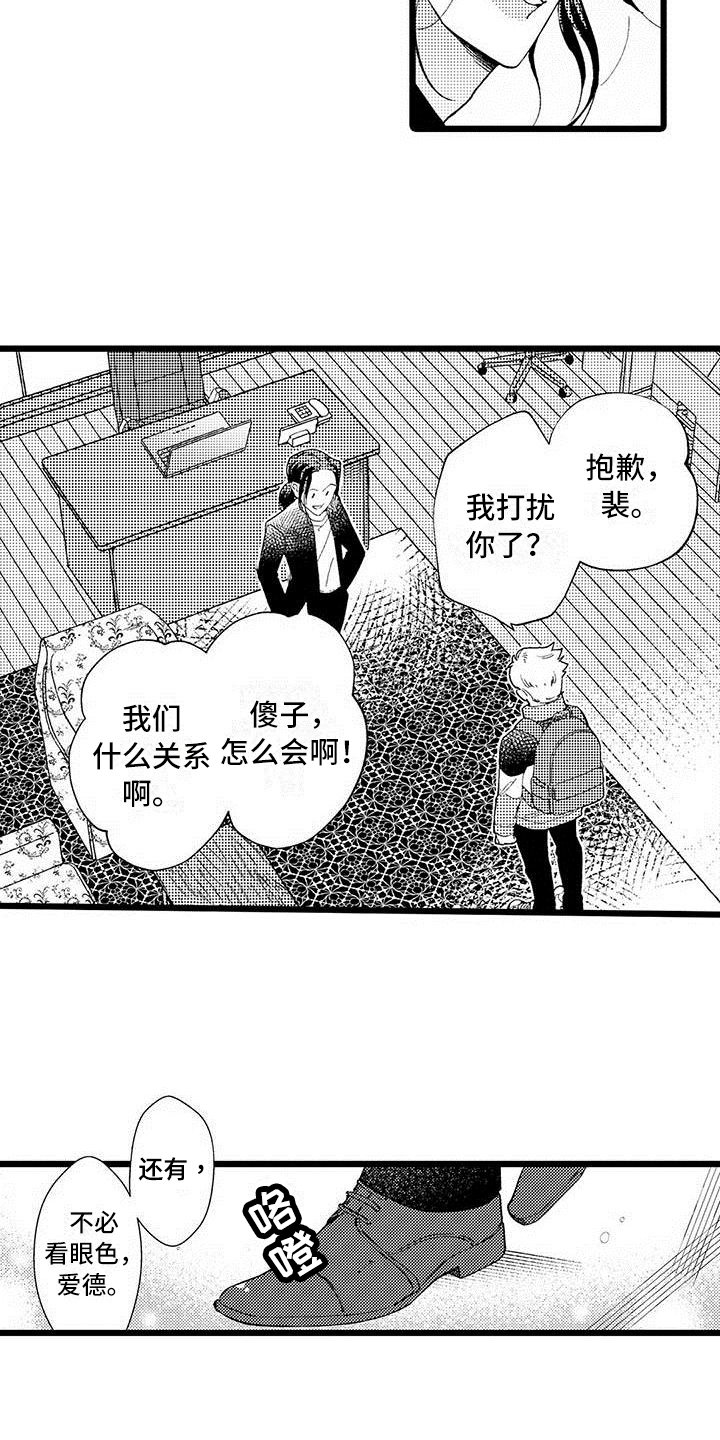 第1章：痕迹