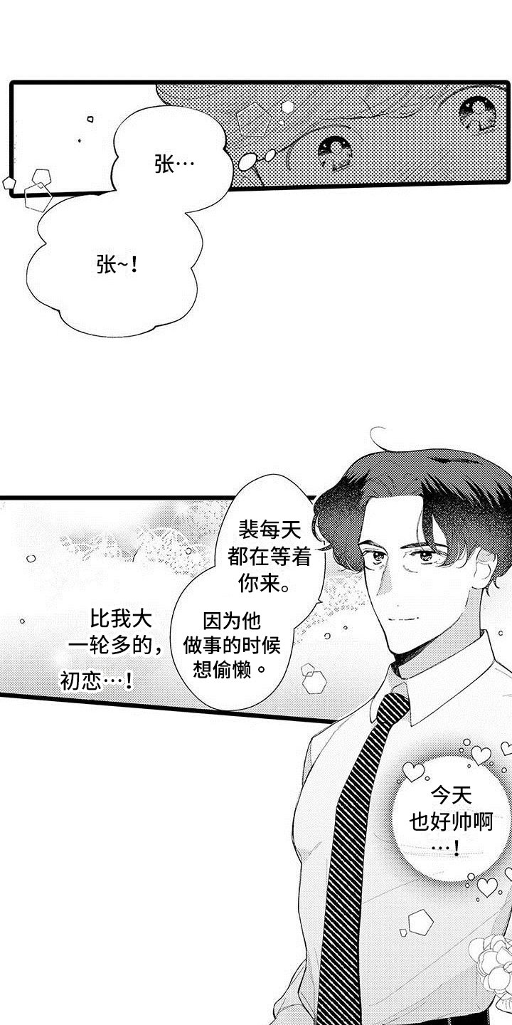 第1章：痕迹
