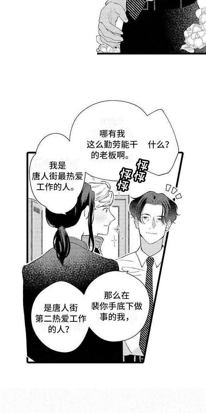 第1章：痕迹