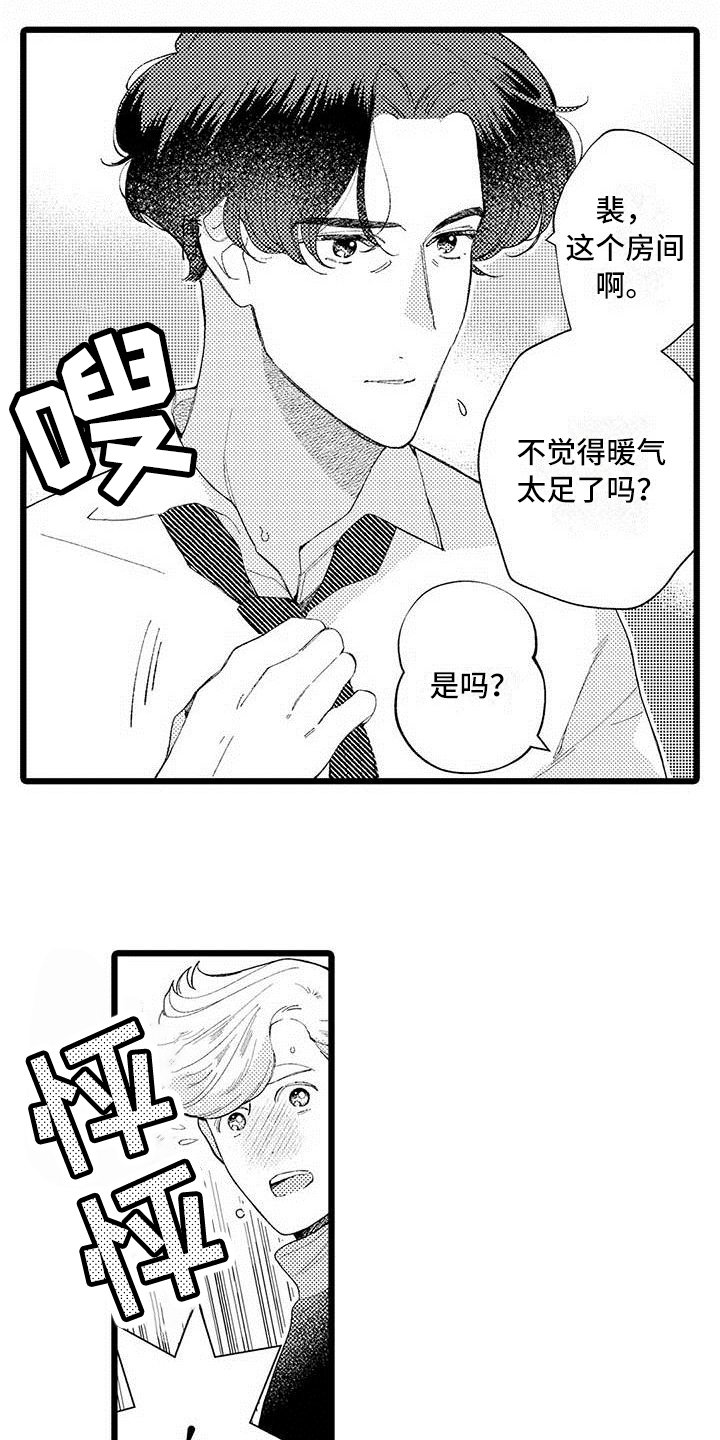 第1章：痕迹