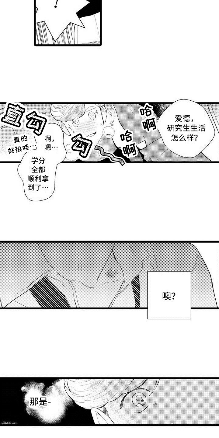 第1章：痕迹
