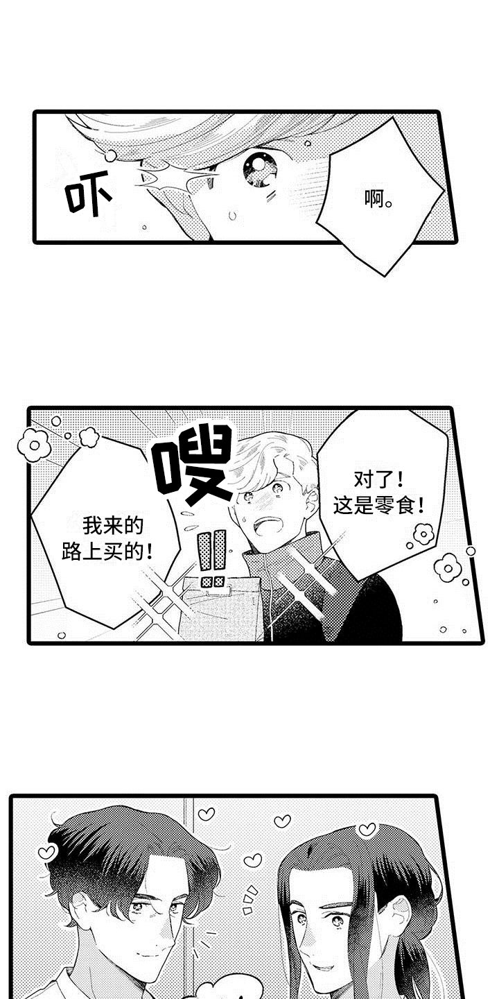 第1章：痕迹