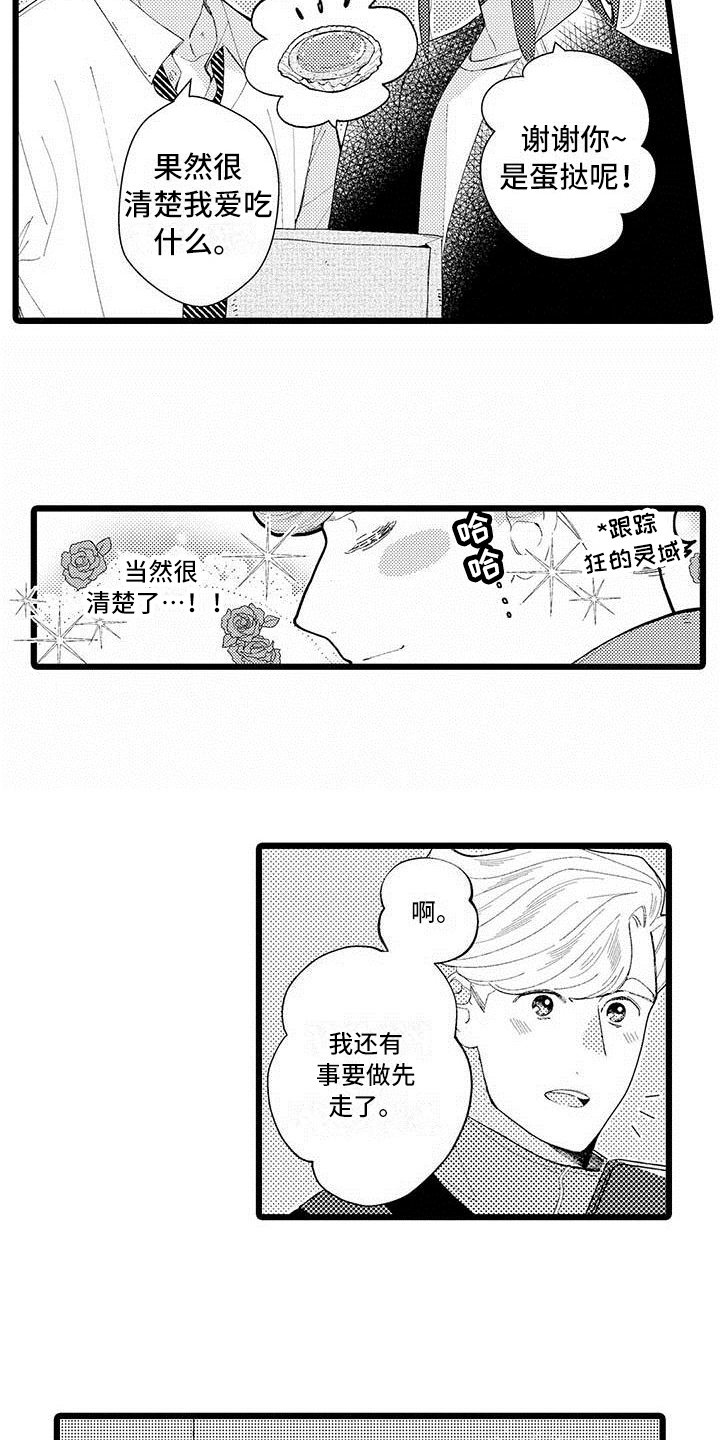 第1章：痕迹