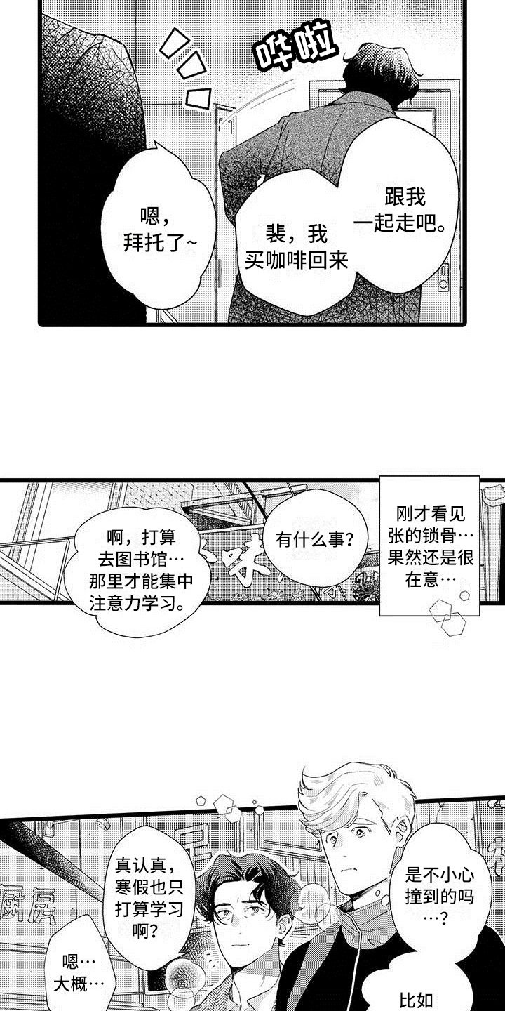第1章：痕迹
