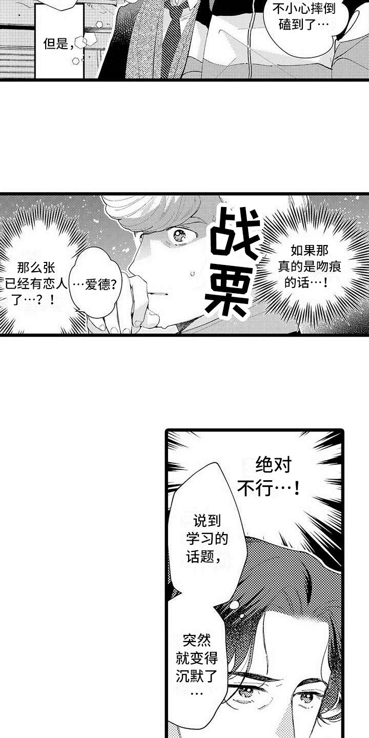 第1章：痕迹
