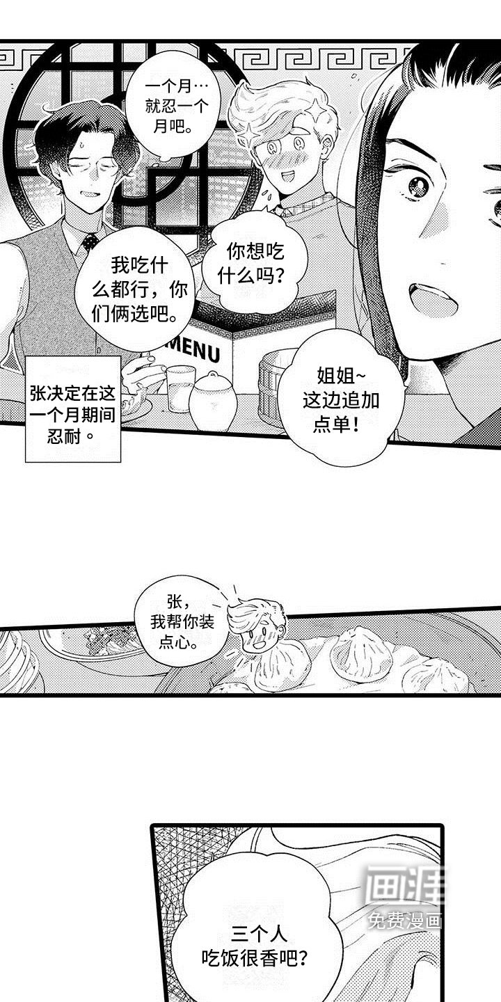 第10章：不算糟糕