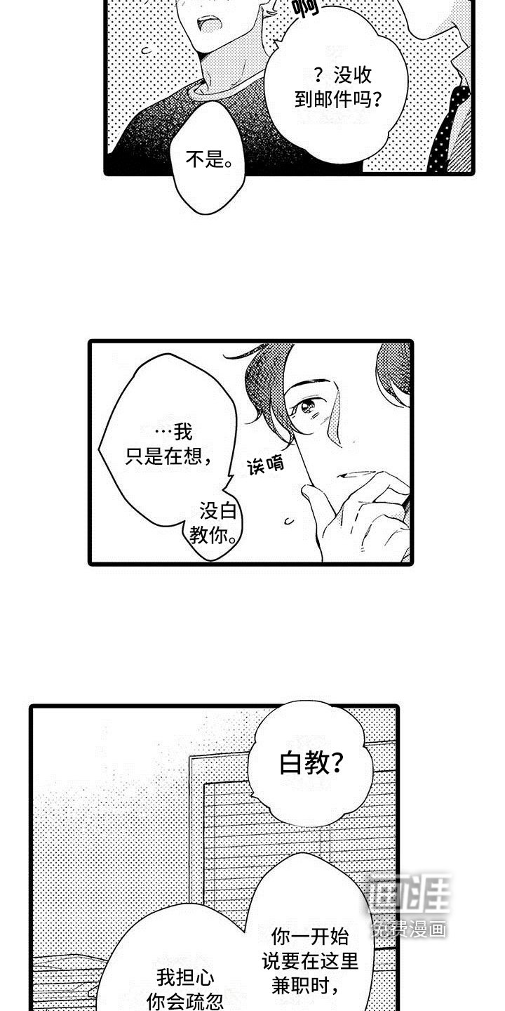 第10章：不算糟糕
