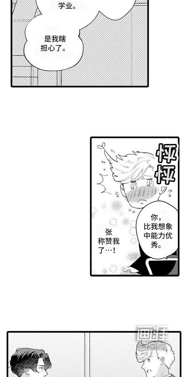 第10章：不算糟糕